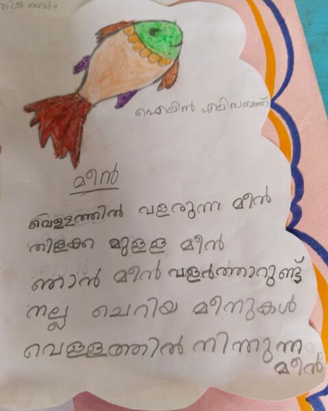 പ്രമാണം:30222-IDK-KUNJ-Iylin Elizabath.jpeg