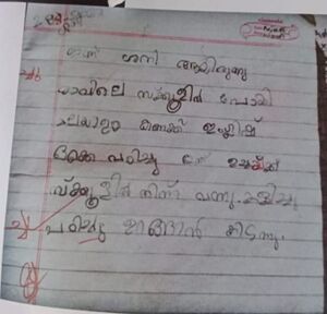 36407-ALP-KUNJU-ADITHYAN NAIR.jpeg