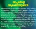 01:05, 31 ജനുവരി 2022-ലെ പതിപ്പിന്റെ ലഘുചിത്രം