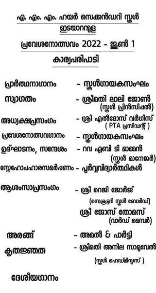 പ്രമാണം:37001 prevesanolsavam2022 2.jpeg