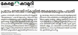 38062 Aksharamadhuram 4.jpg