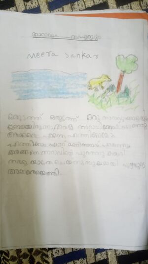 38248-PTA KUNJ MEERA SHANKAR.jpeg