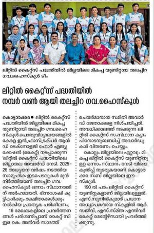 39259-lkaward malayala manorama.jpg