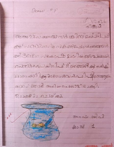 പ്രമാണം:39312-KLM-KUNJ-ANAKHA B P.jpeg