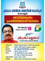 00:25, 31 ജനുവരി 2022-ലെ പതിപ്പിന്റെ ലഘുചിത്രം