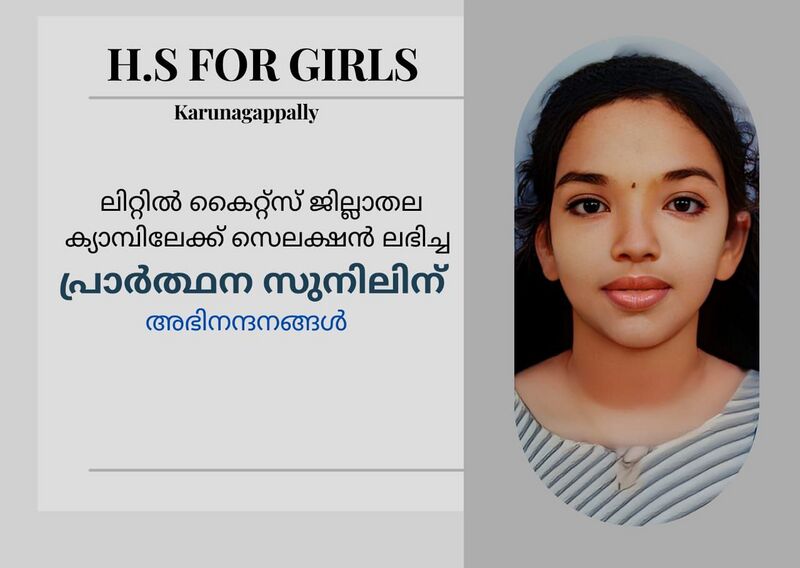 പ്രമാണം:41032 LK 22-23 Dist Cam.jpg