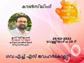 08:45, 1 മാർച്ച് 2022-ലെ പതിപ്പിന്റെ ലഘുചിത്രം