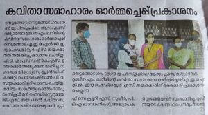 42560 പത്രവാ൪ത്ത.jpg