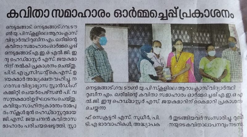 പ്രമാണം:42560 പത്രവാ൪ത്ത.jpg