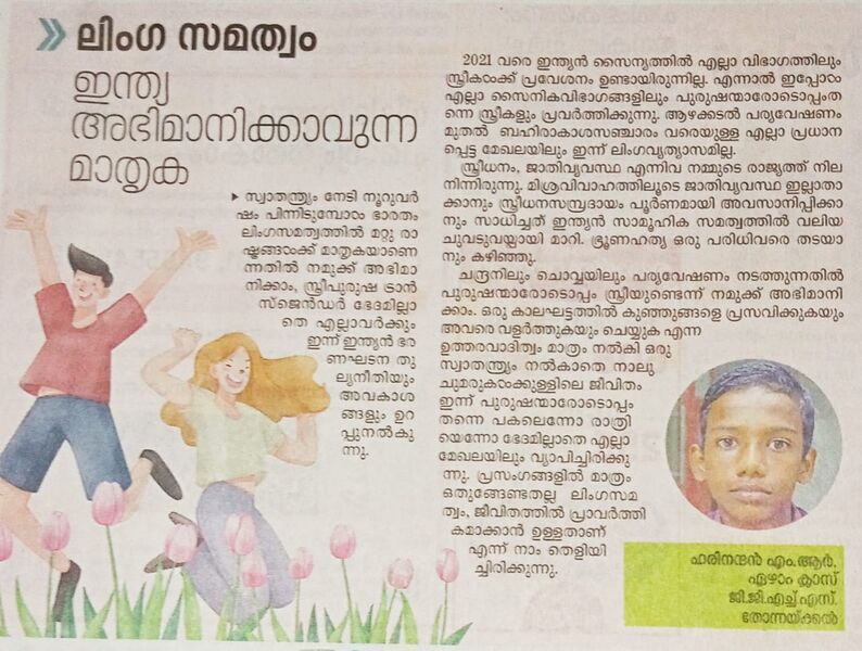 പ്രമാണം:43004 100166.jpg