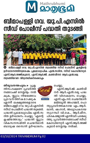 പ്രമാണം:43240 news4.jpg