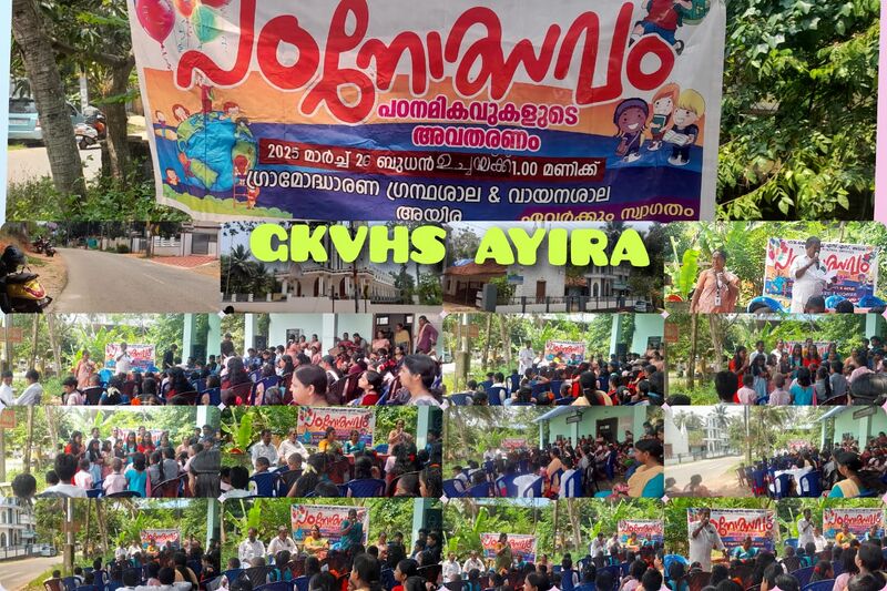 പ്രമാണം:44044 TVM PDS.jpg