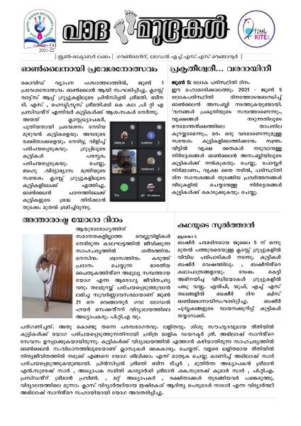 പ്രമാണം:44050 22 13 n11.jpeg