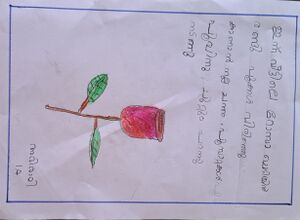 44508- TVM -Abhirami STD 1 -2023-2024.jpeg