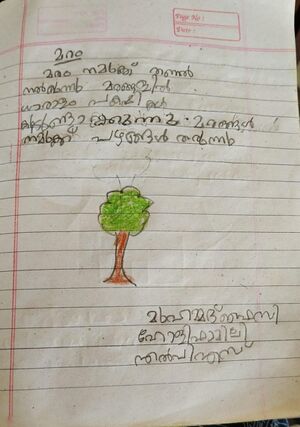 46322-ALP-KUNJ-MUHAMMAD FAISY.jpeg