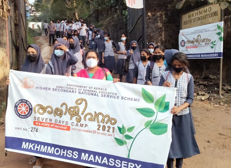 പ്രമാണം:47089 nss raly.jpeg