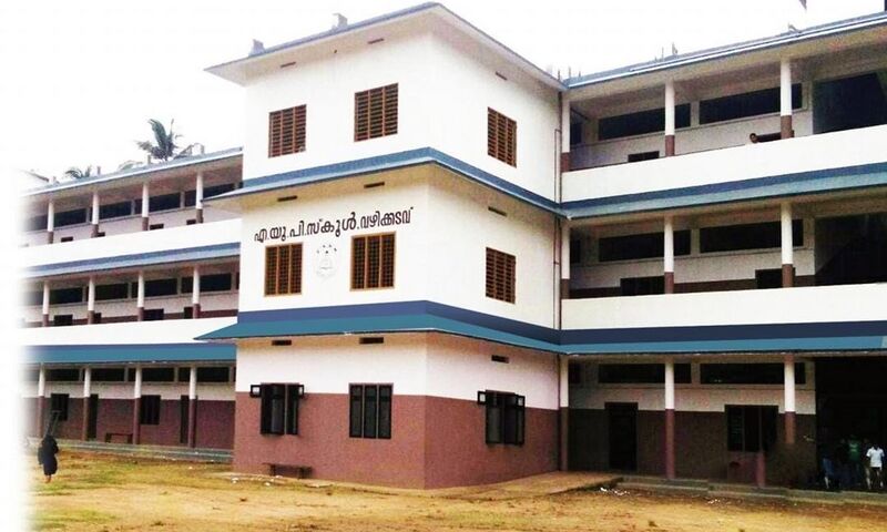 പ്രമാണം:Aups vazhikkadavu.jpg