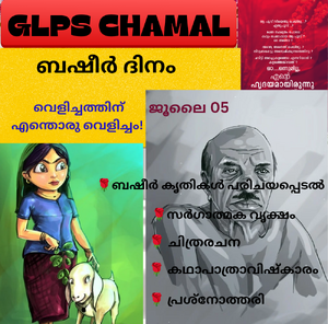 GLPS CHAMAL 20240704 221827 0000.png