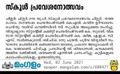 16:07, 13 മാർച്ച് 2022-ലെ പതിപ്പിന്റെ ലഘുചിത്രം