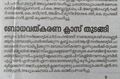 23:19, 3 ഫെബ്രുവരി 2022-ലെ പതിപ്പിന്റെ ലഘുചിത്രം