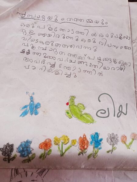 പ്രമാണം:Image 2024-03-04 at 11.59.02 AM.jpeg