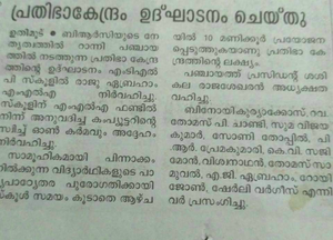 Inaguration prathibhakendra.png