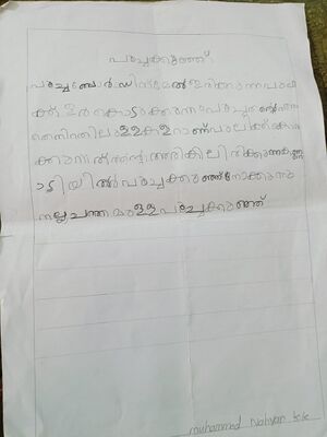 KUNJEYUTH NAHYAN.jpeg