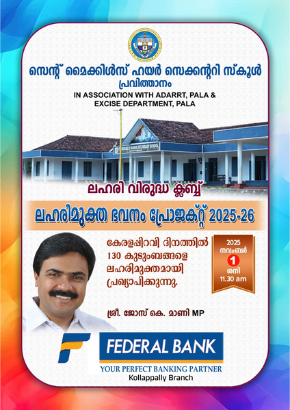 പ്രമാണം:Png 2k25.png