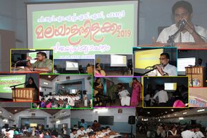 Skoolbeep malayalathilakkam 1548697838.jpg