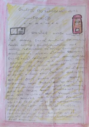 105-trs-muhammed harshad -.jpeg