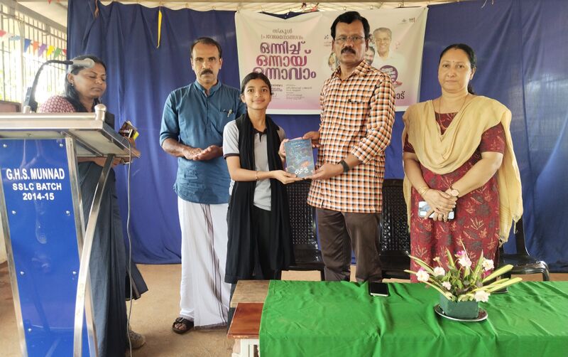 പ്രമാണം:11073 VAYANA25 2.jpg