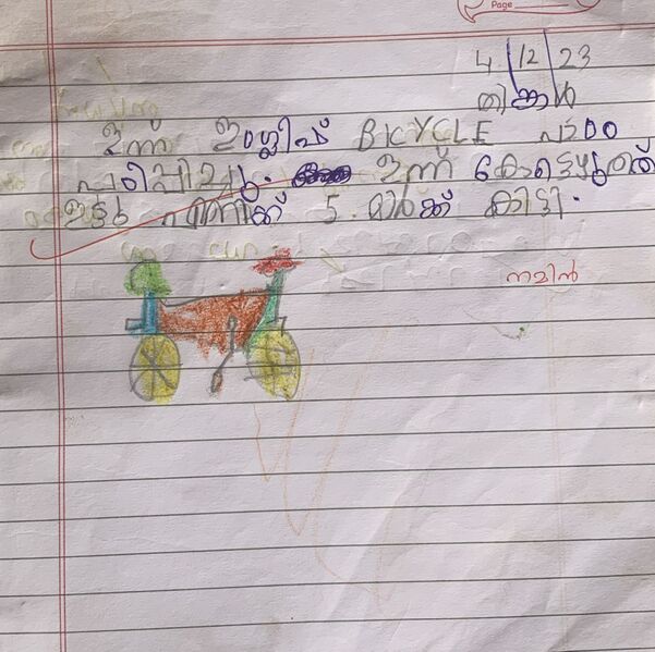 പ്രമാണം:11431-KGD-KUNJ-NAMIN NARAYANAN.jpg