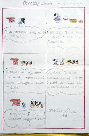 11453-kgd-kunj-adisree m.jpg