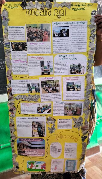 പ്രമാണം:12031 ghss kuttamath schoolwiki3.jpg