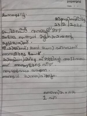 12315-KGD-KUNJ-NAITHIKA K.jpg