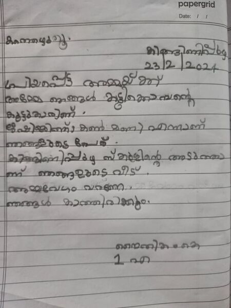 പ്രമാണം:12315-KGD-KUNJ-NAITHIKA K.jpg