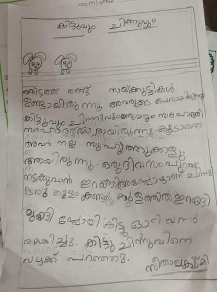 പ്രമാണം:12542-kgd-kunj-Seethalakshmi.jpg
