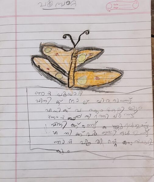 പ്രമാണം:12545-KGD-KUNJ-DEVATHMAJ K.jpg