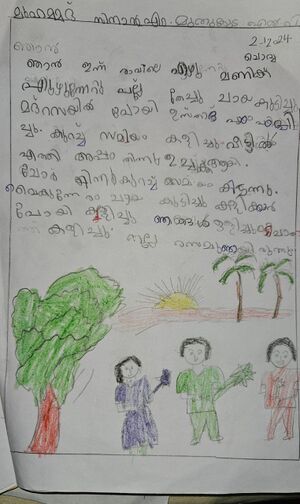 13745-KNR-KUNJ-MUHAMMAD SINAN.jpeg