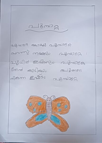 പ്രമാണം:14421-KNR-KUNJ-HELEN JOSEPH 5.jpg