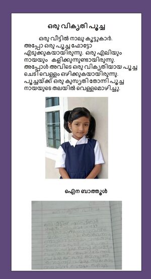 15203-WYD-KUNJ-AINA BATHOOL.jpg