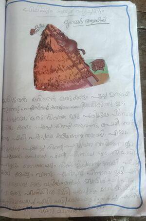 16826-KKD-KUNJ-MUHAMMED AABIS.A.M.jpeg