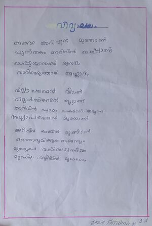 18668-MLP-KUNJ-Jaza Fathima P.jpg