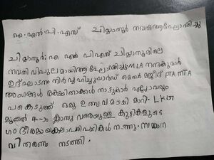 19209-MLP-KUNJ-FATHIMA NAJA.jpg