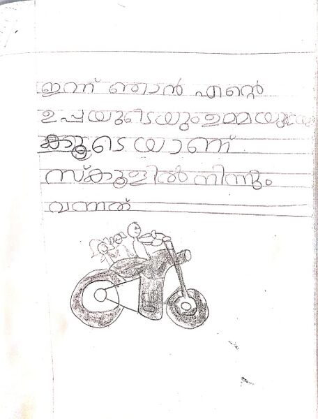 പ്രമാണം:19548-mlp-kunj-Muhammed Ramsan.jpg