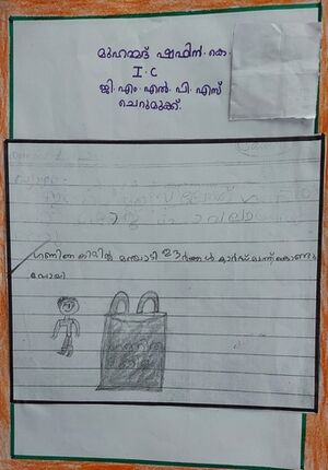 19602-MLP-KUNJ-MUHAMMED SHEFIN 1C.jpg