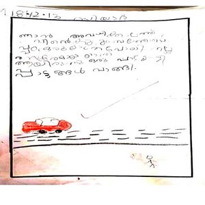 19640-MLP-KUNJ-MUHAMMED SIYAD.jpeg