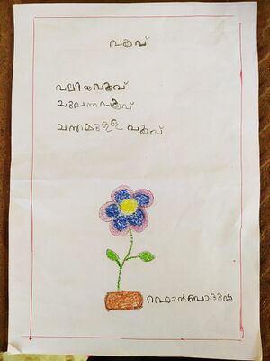 19777-MLP-KUNJ-rafan badusha.jpeg