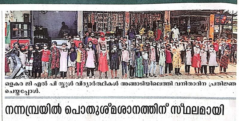 പ്രമാണം:19833 samoohyam 152.jpg