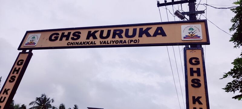 പ്രമാണം:19868 ghskuruka.jpg